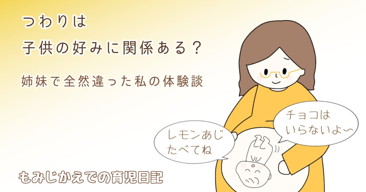 つわり体験談記事のアイキャッチイラスト