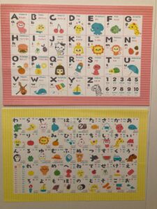 お風呂に貼ったあいうえお表の写真