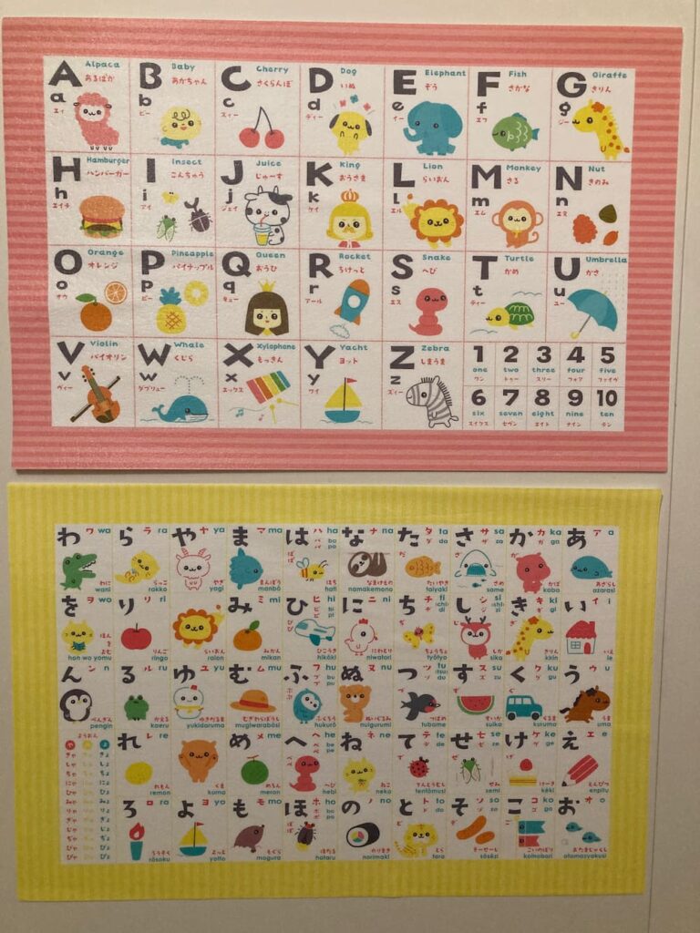 お風呂に貼ったあいうえお表の写真
