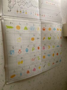 トイレに貼ったあいうえお表の写真