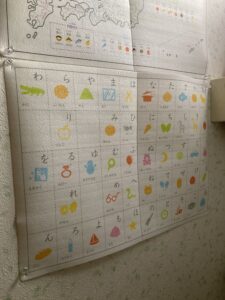 👉トイレに貼ったあいうえお表の写真