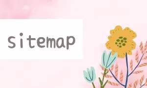 サイトマップ