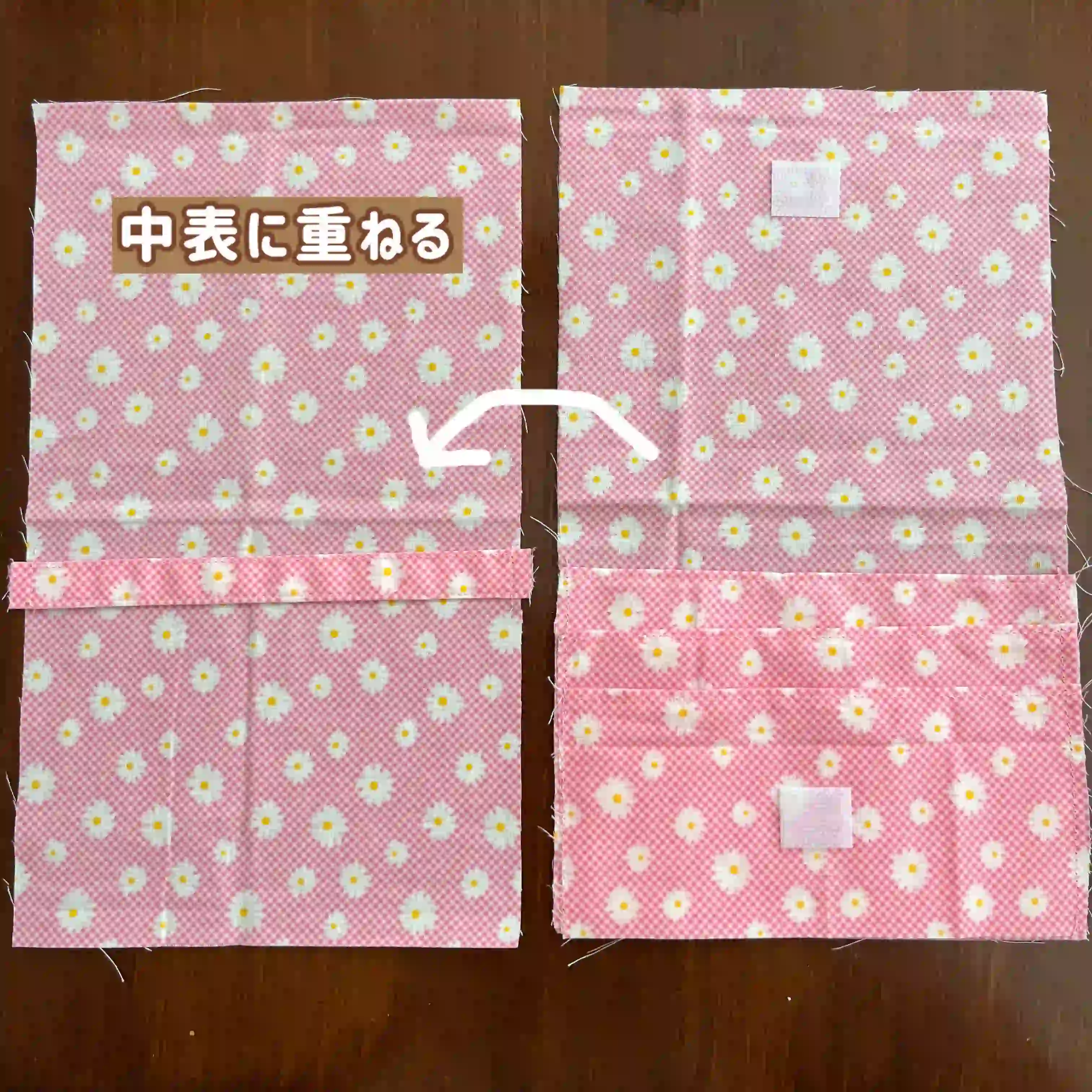 小学生の移動ポケットの作り方説明写真⑧