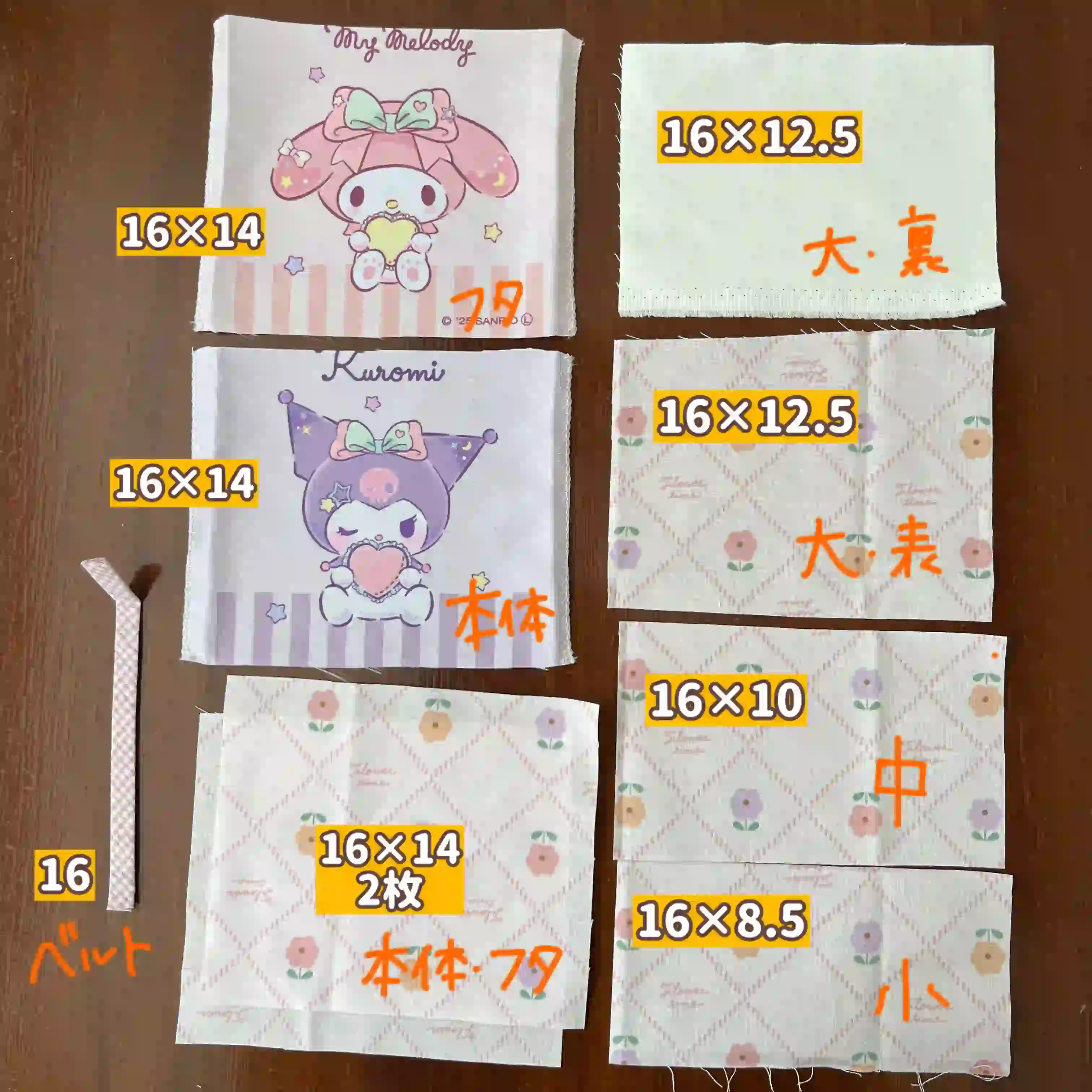 100均キャラ巾着を使った移動ポケットの作り方②