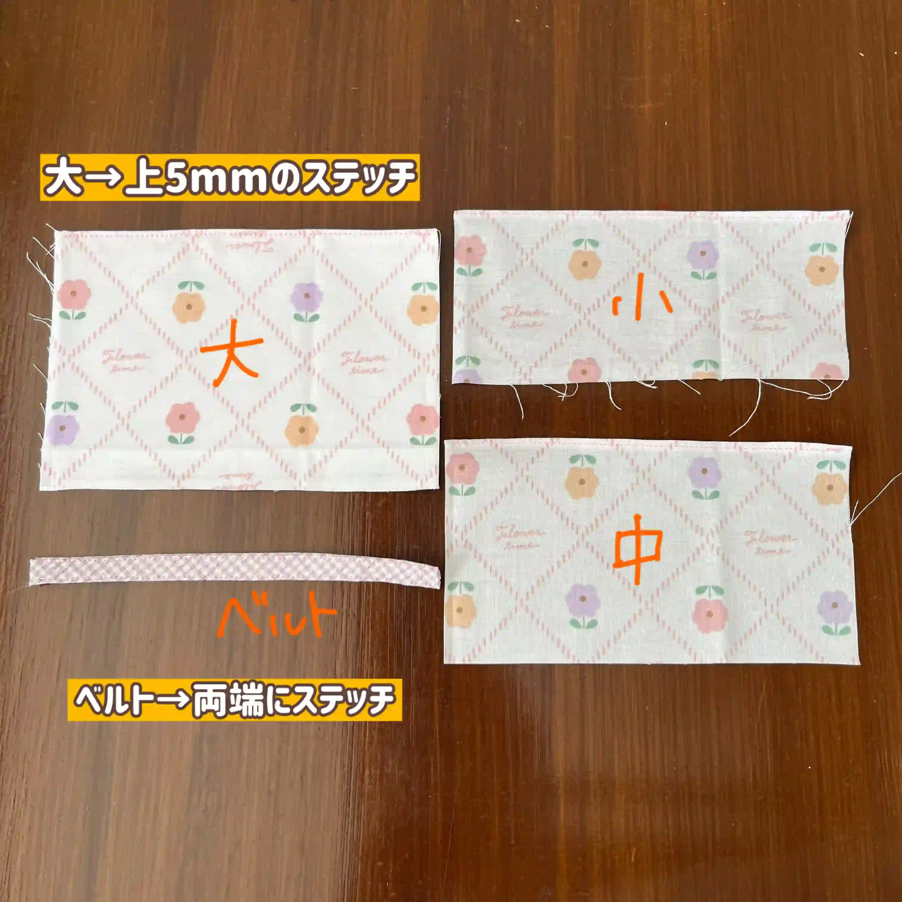 100均キャラ巾着を使った移動ポケットの作り方④