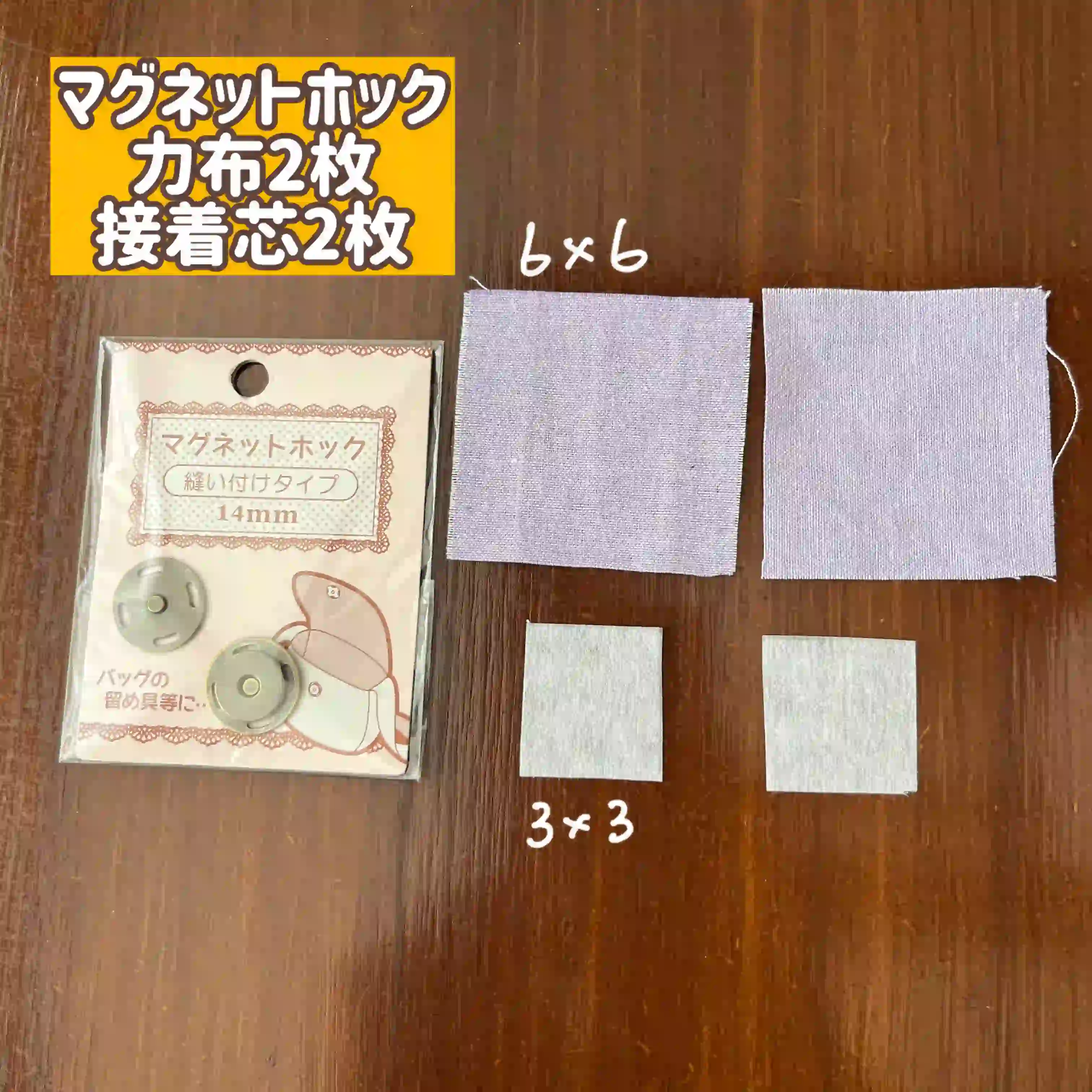 100均キャラ巾着を使った移動ポケットの作り方⑤