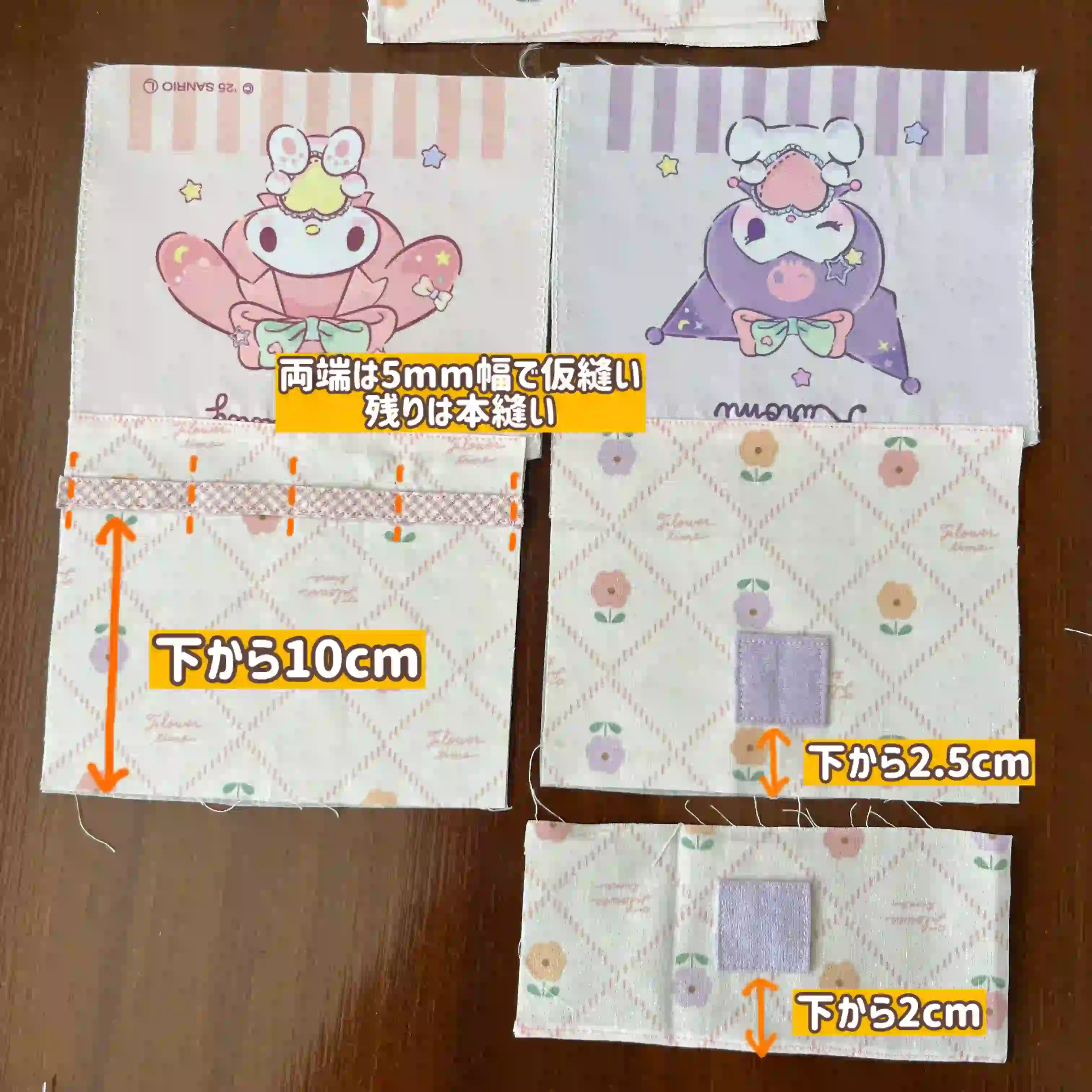 100均キャラ巾着を使った移動ポケットの作り方⑥