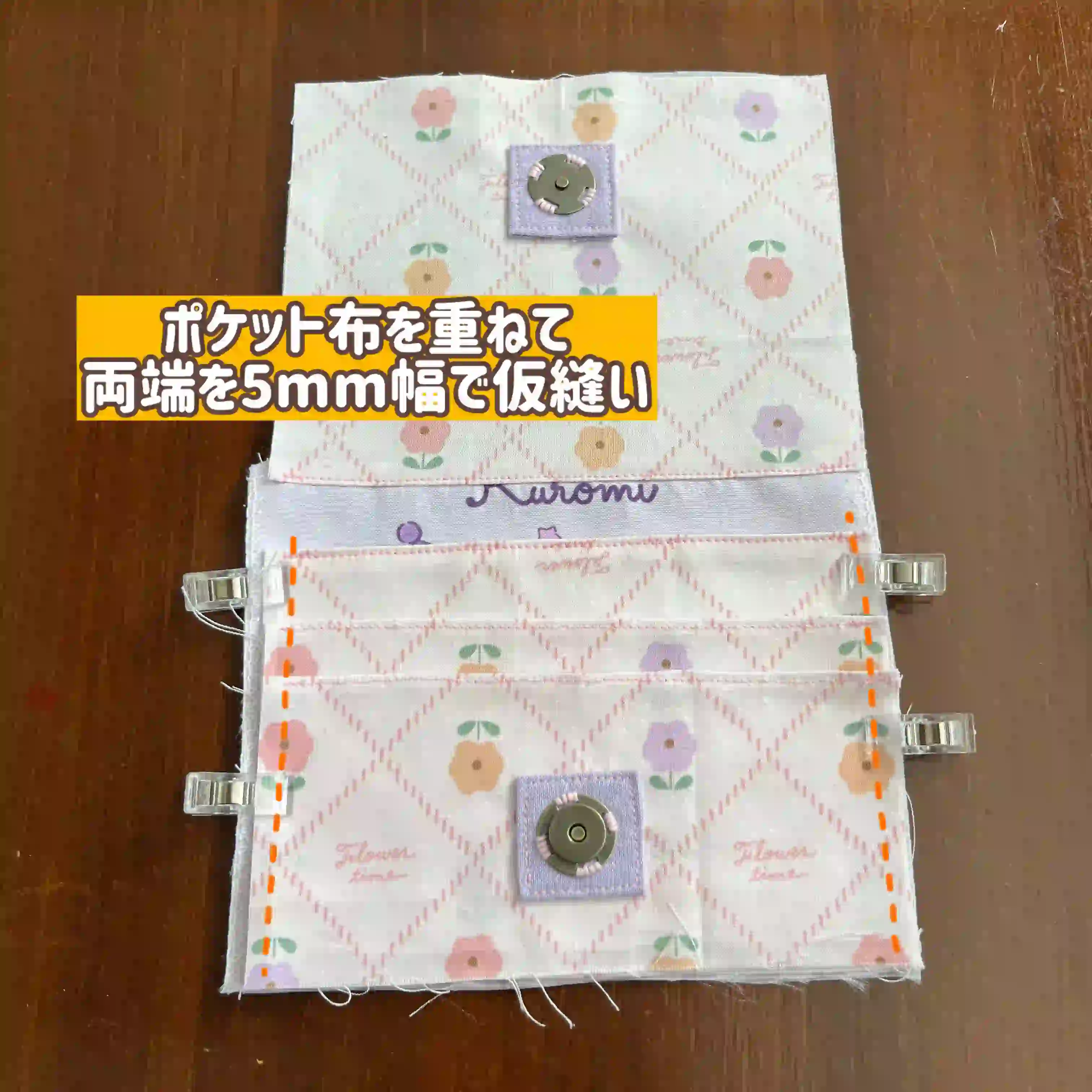 100均キャラ巾着を使った移動ポケットの作り方⑦