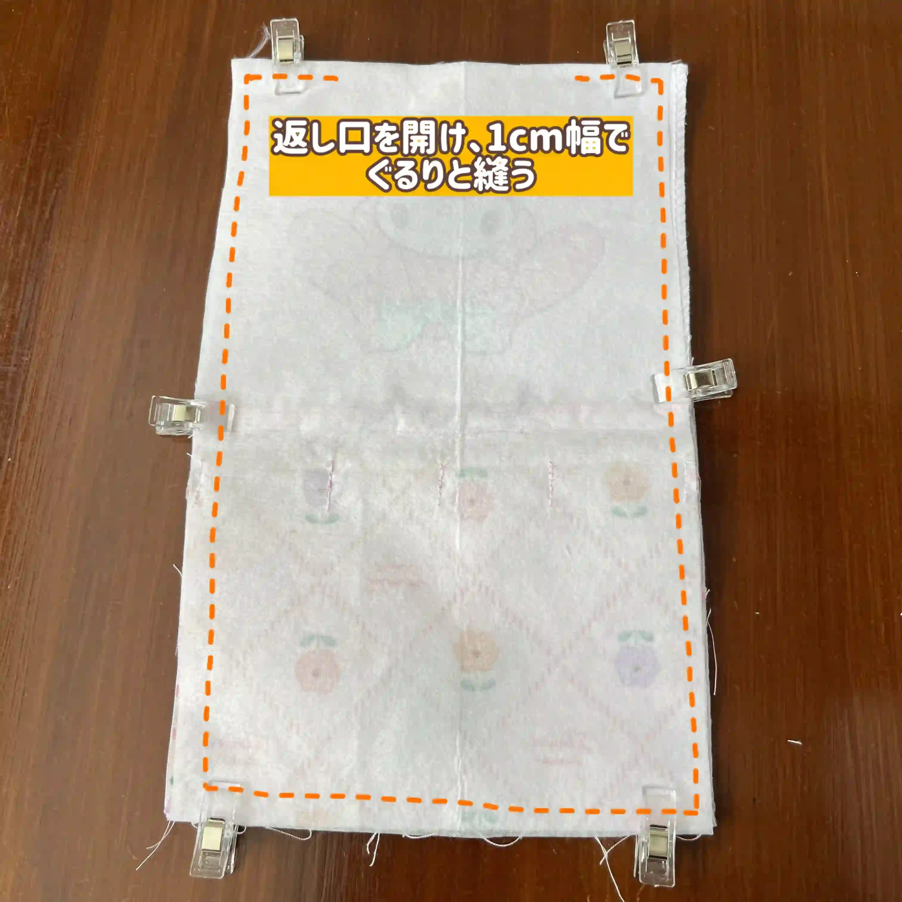 100均キャラ巾着を使った移動ポケットの作り方⑧