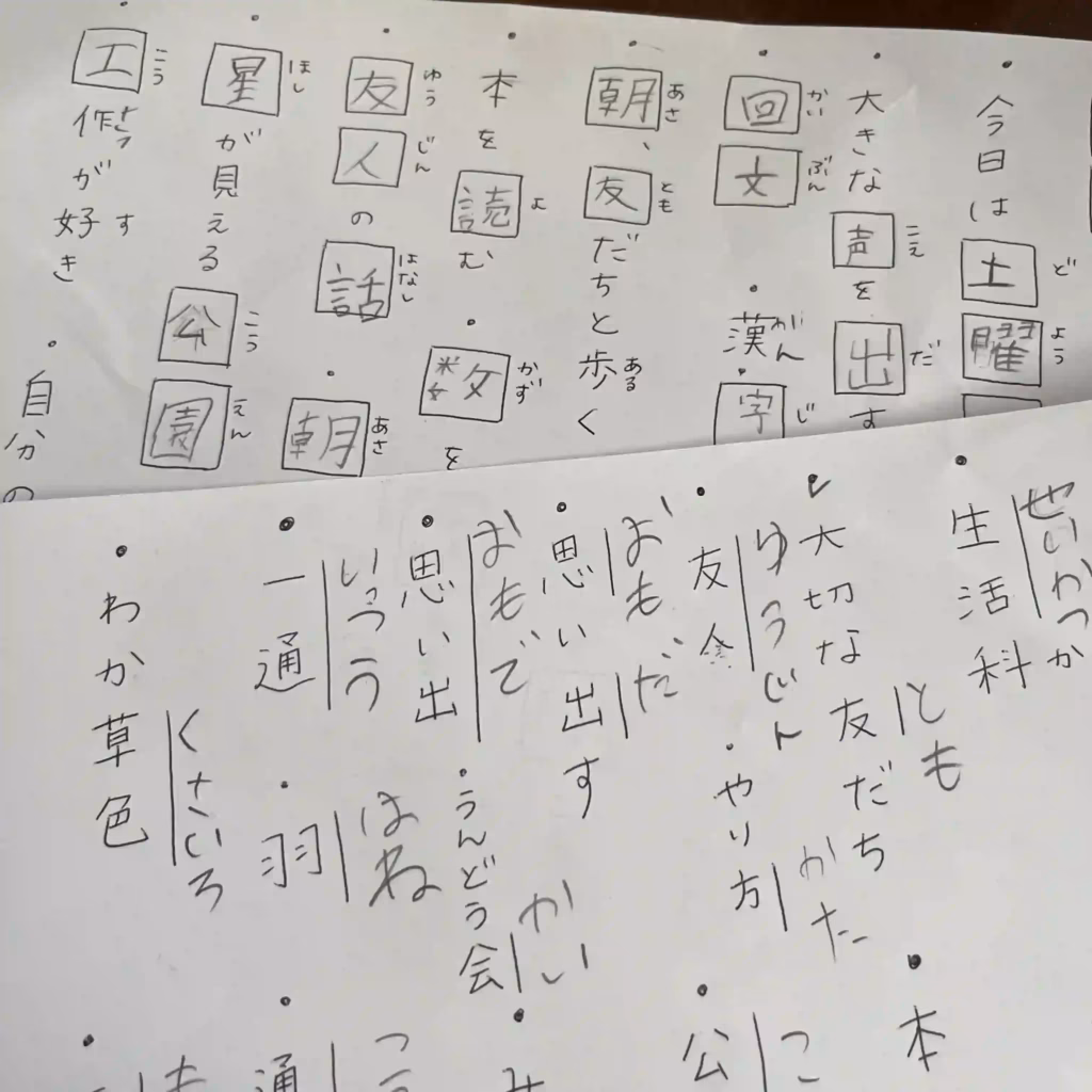 手作りの漢字テスト2年生用の写真